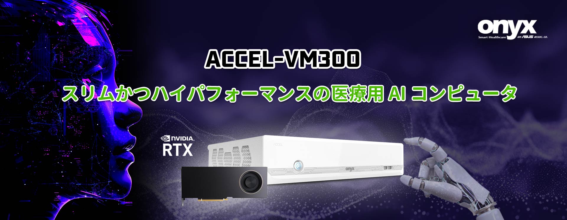 VM300