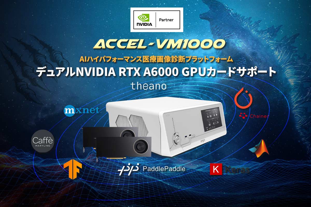 VM1000_JP
