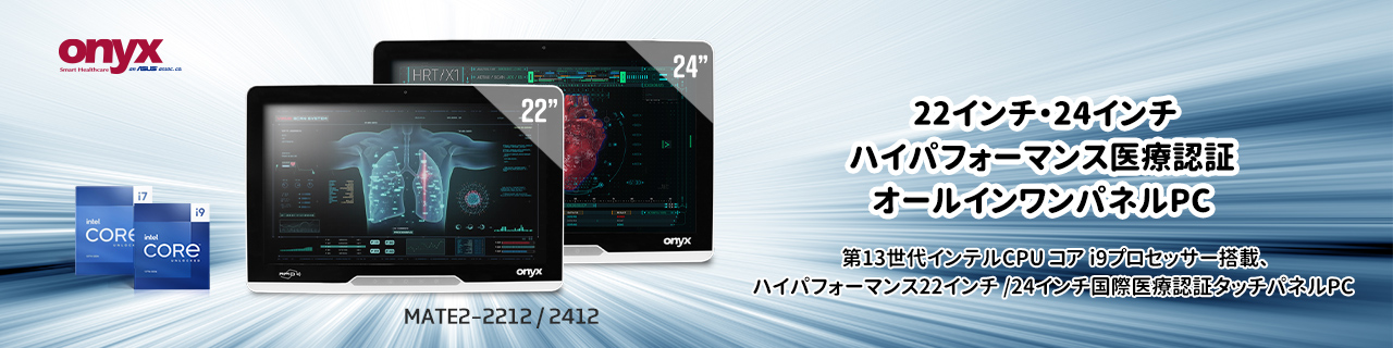 Medical AIO, Medical panel PC