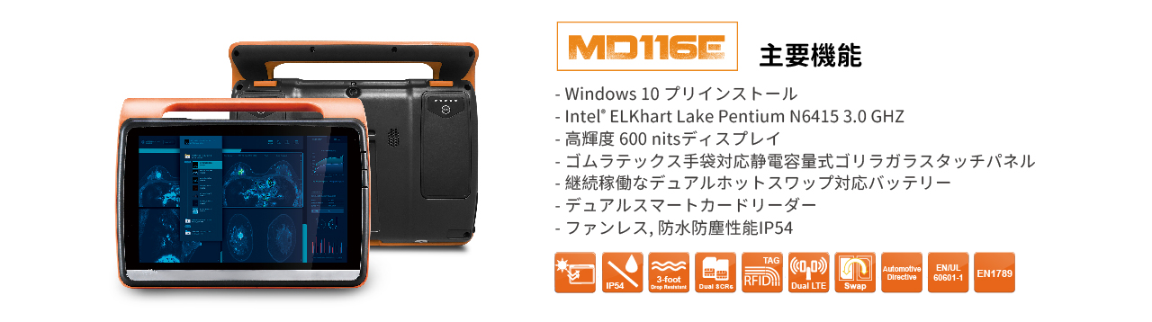 MD116E