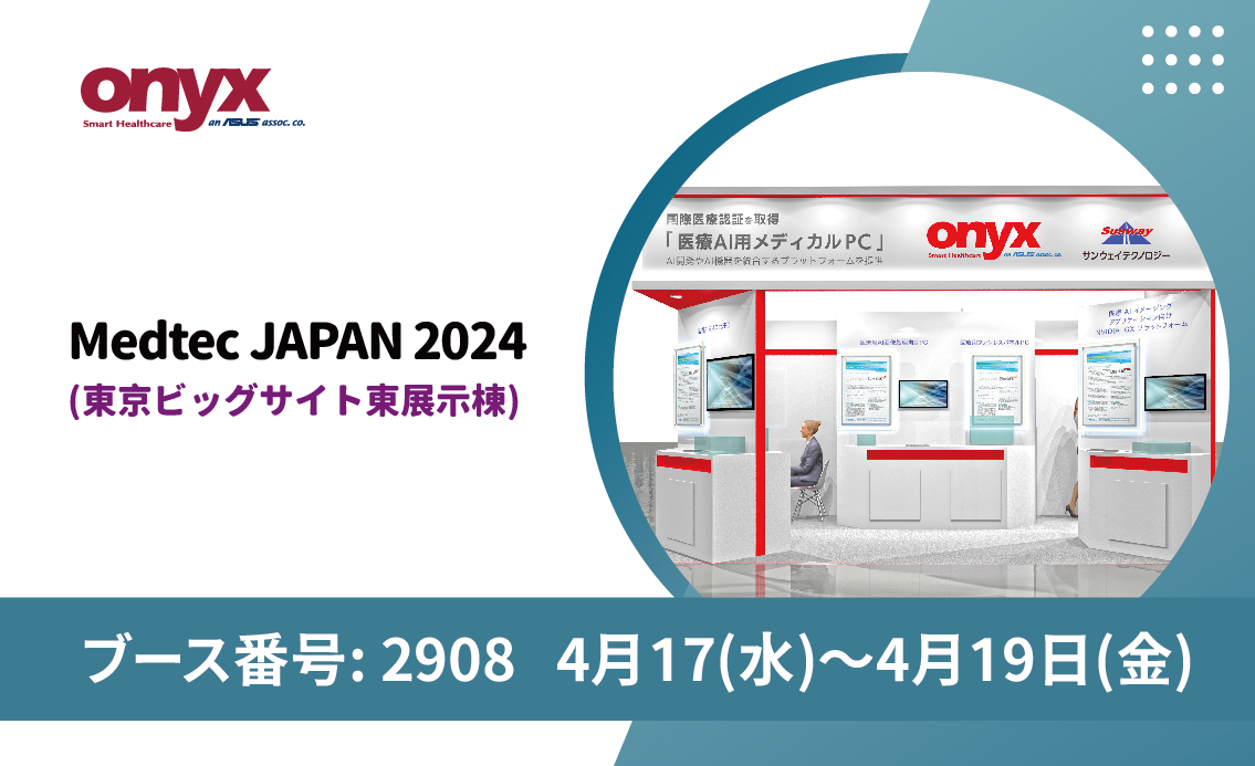 MEDTEC JAPAN 2024 | Booth: 2908 | 17-19 April 2024